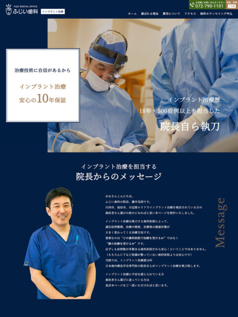 Fujii Dental Office