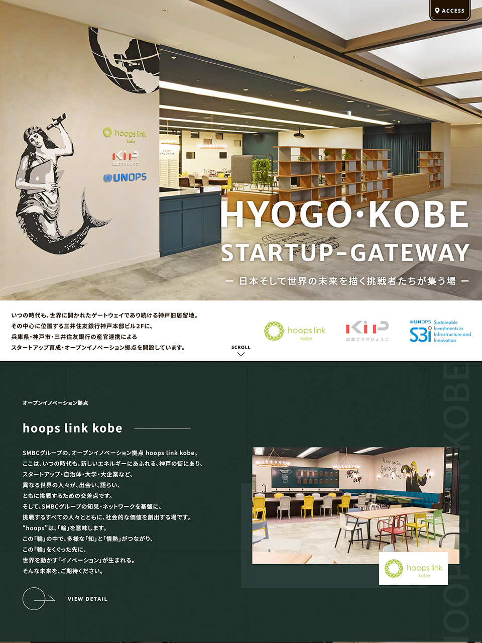 Startup Gateway